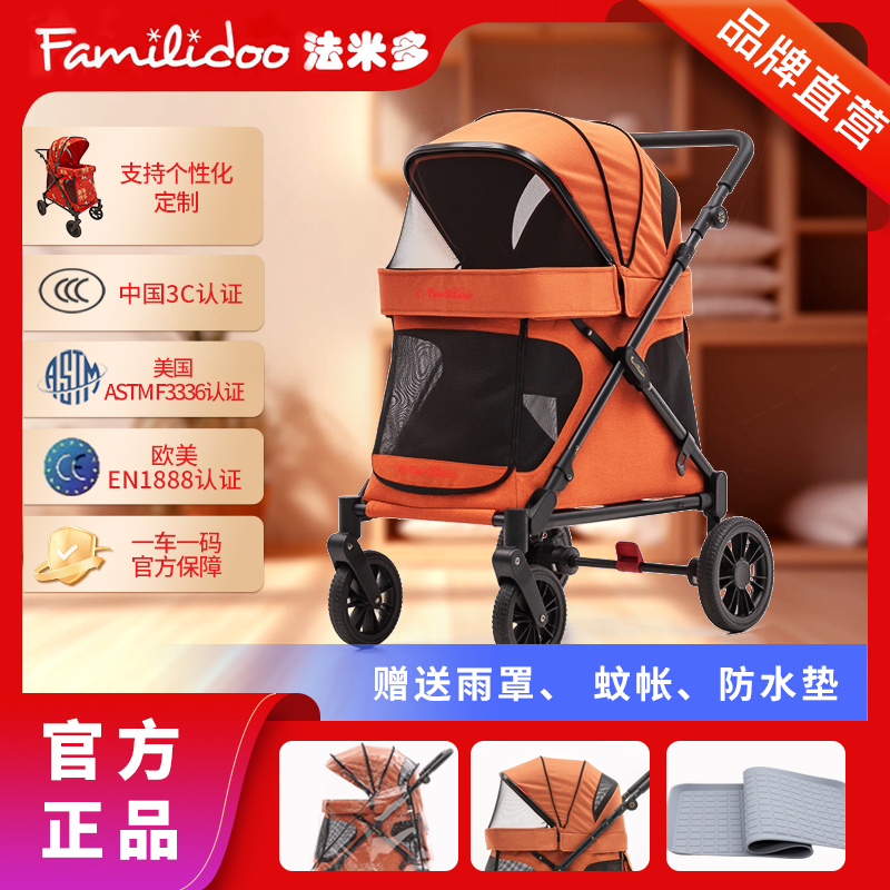 Familidoo法米多Q1轻量版多功能婴儿车移动城堡手推车童车