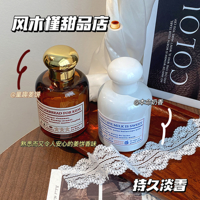 奶香味香水女士持久留香