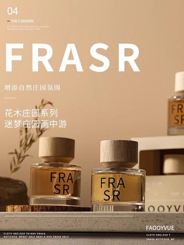 诗芒约会持久留香正品