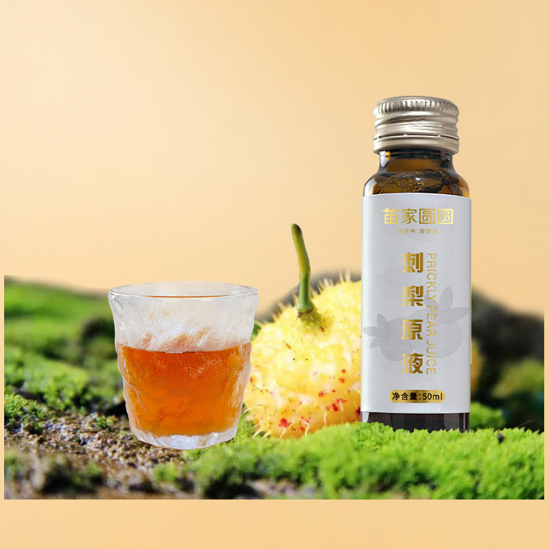 苗家圆圆刺梨原液贵州刺梨原汁刺梨果汁刺梨果口服液原液刺梨原汁