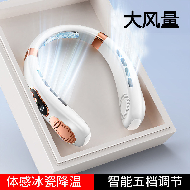 2025抖音新款USB充电智能无叶挂脖风扇静音便携式迷你小电风扇