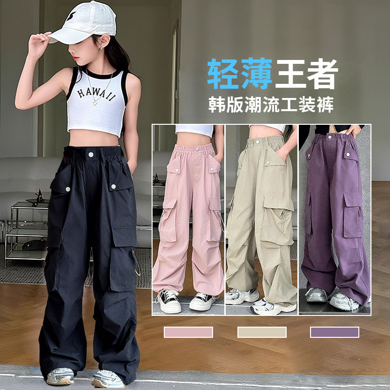 女童工装裤子夏薄款2025夏季新款中大童速干裤韩版休闲宽松直筒裤