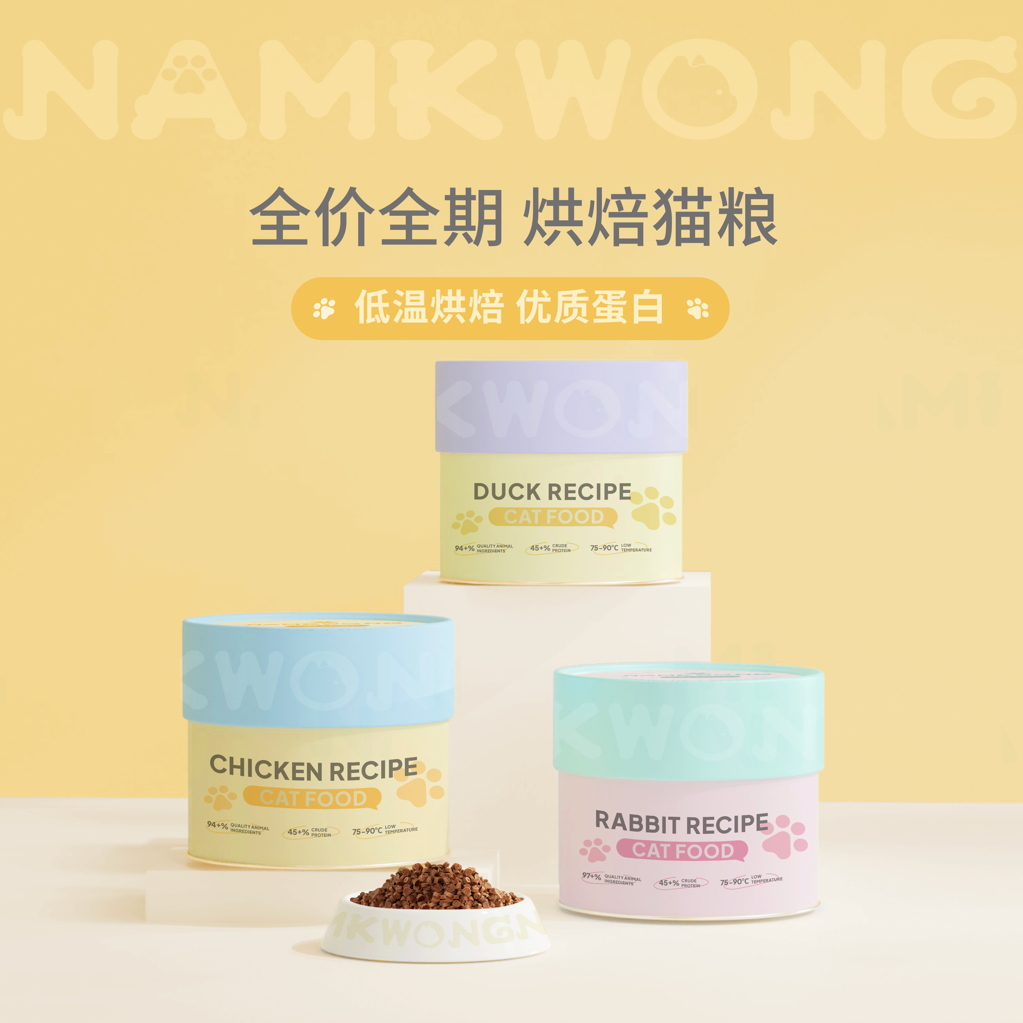 南光烘焙猫粮试用补贴