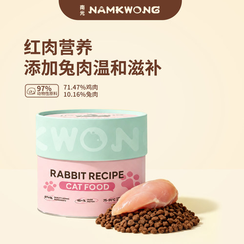 南光烘焙猫粮鸡肉兔肉配方