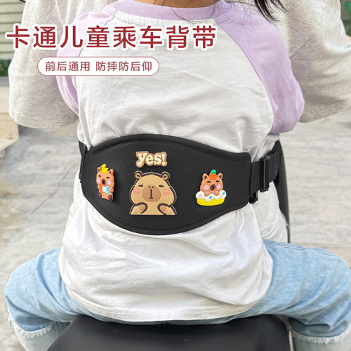 电动摩托车儿童安全带防摔跤神器