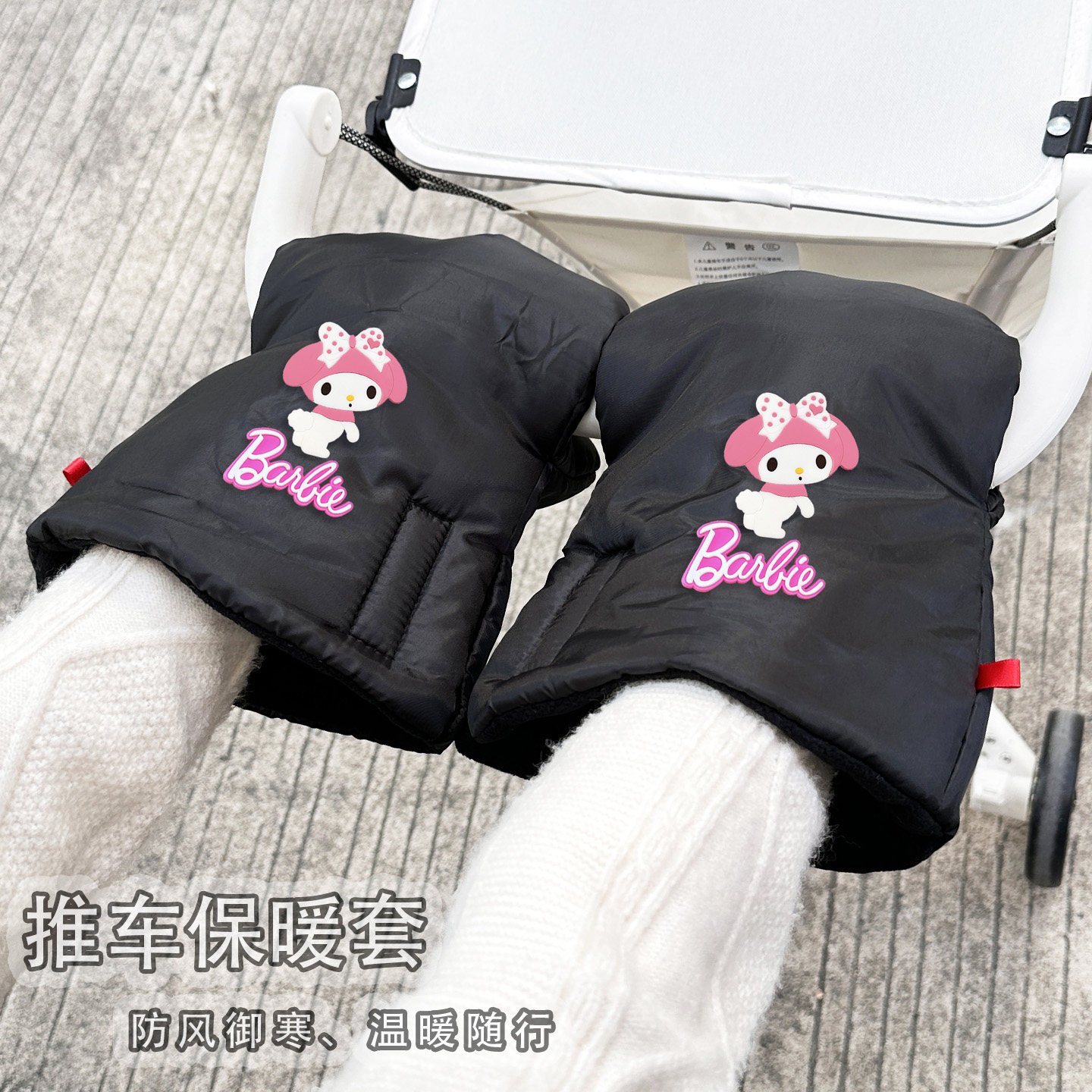 婴儿车把手保暖手套冬季遛娃神器