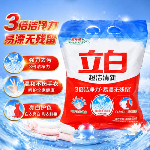 立白超洁洗衣粉家用去渍易漂清