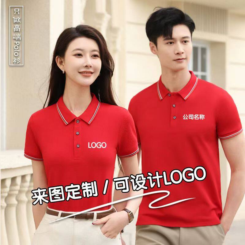 定制t恤夏季团队短袖冰丝工衣订做工作服广告文化POLO衫印绣LOGO