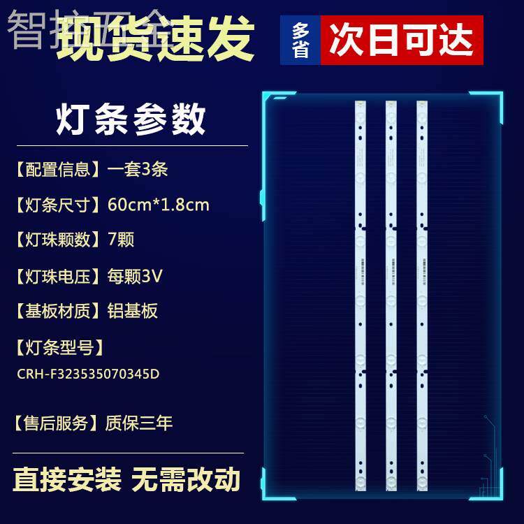 全新原装AOC冠捷LE32A1130/80液晶电视led灯条BJSJ32D07-ZC14F-01