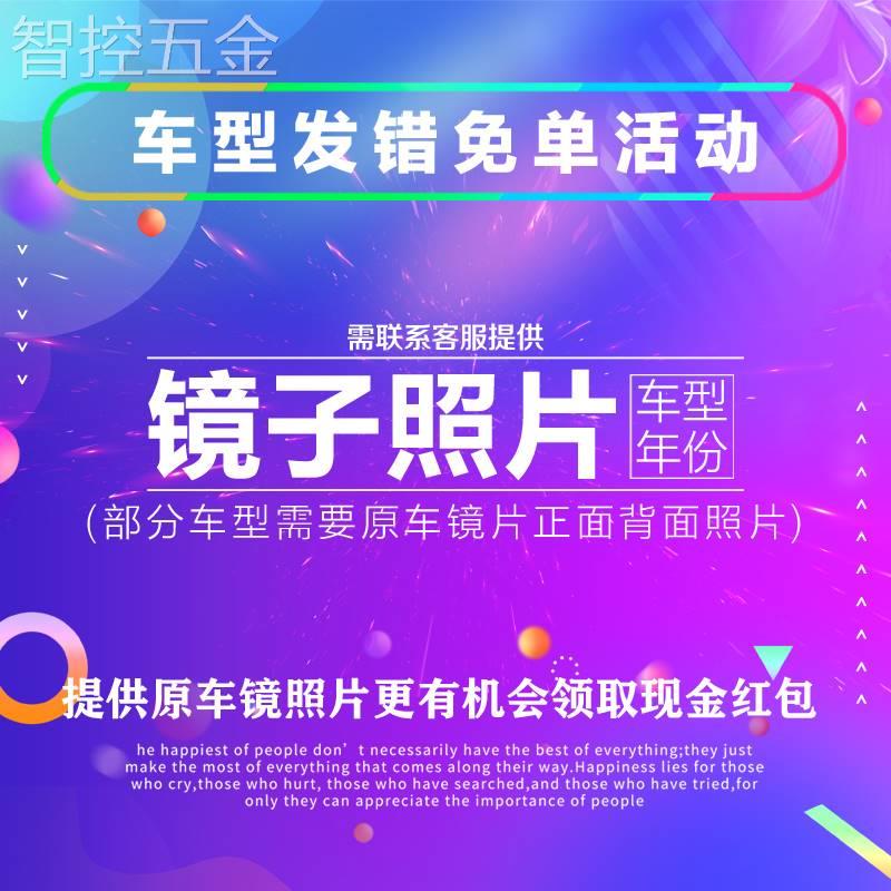 专用于宝骏730310W左560后视镜片630右610倒车镜片510反光镜片-封面