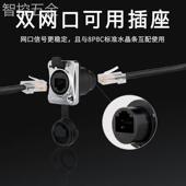 凌科RJ45航空插头网线直通双网口接口插座防水连接器rj45网口航插