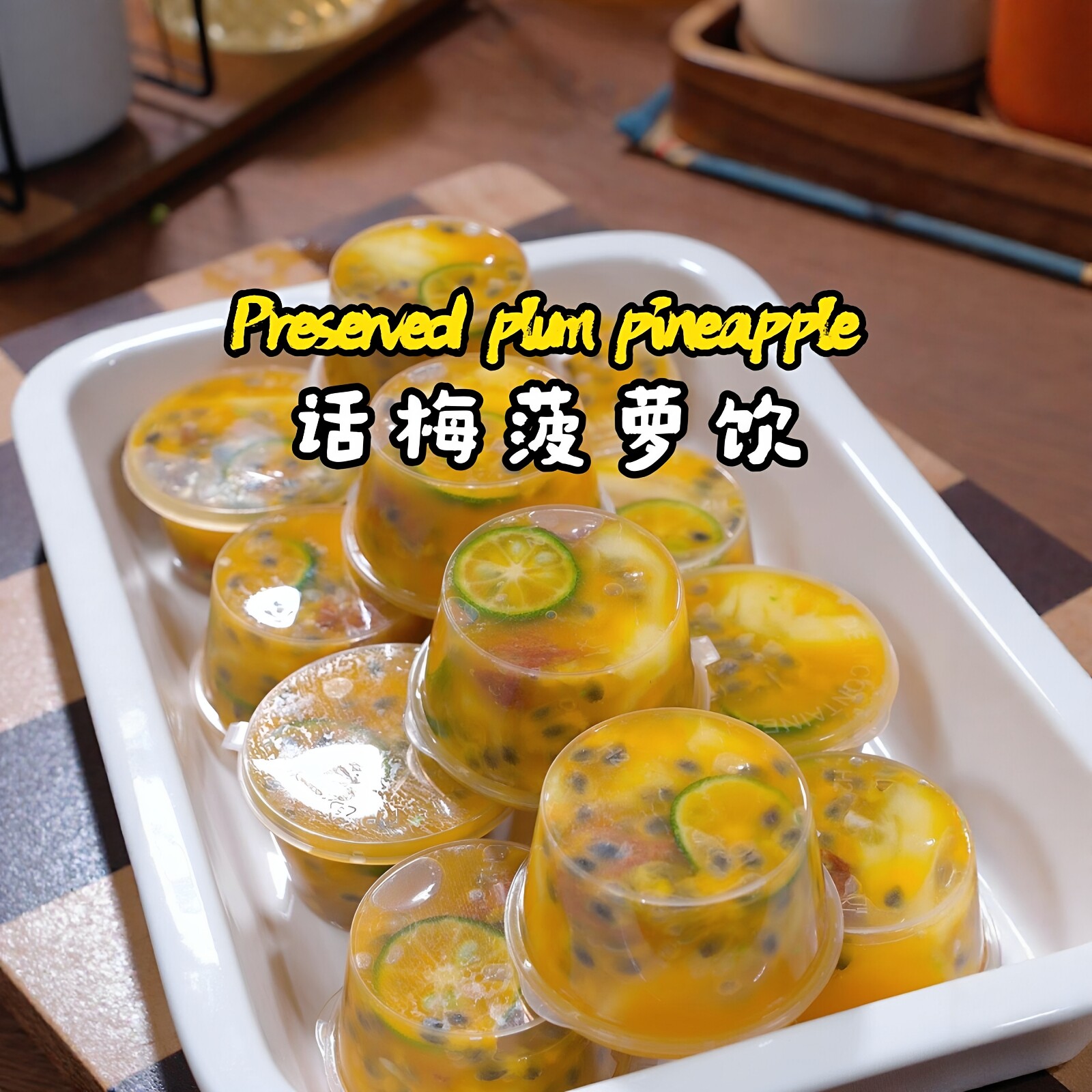 【话梅菠萝冰饮】水果茶制冰模具diy柠檬百香果茶厨房冻冰块小盒