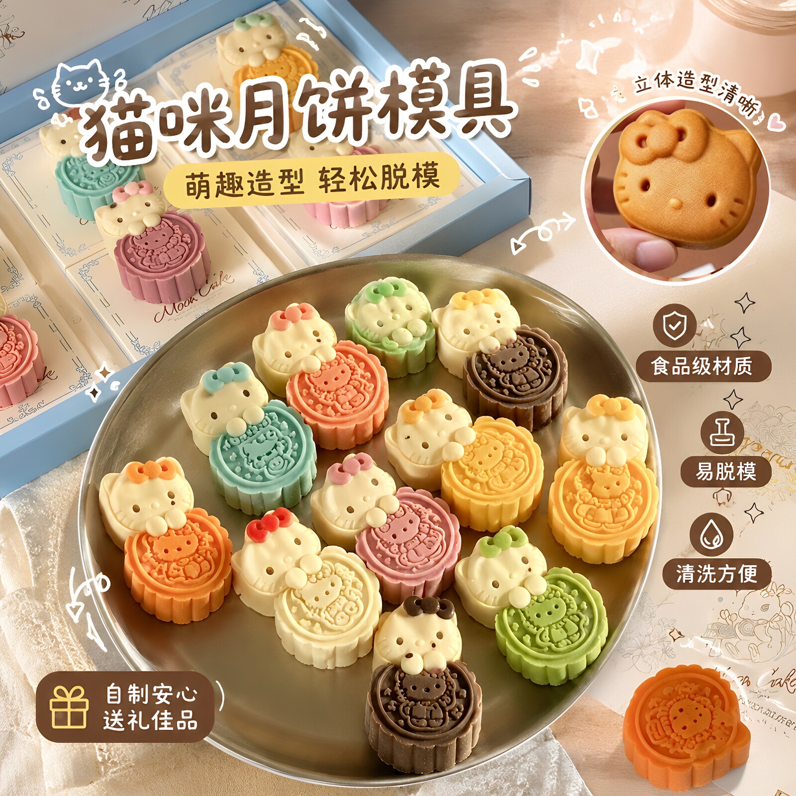 可爱猫咪食品级易脱模月饼模具图片