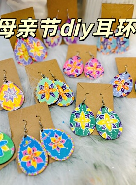 母亲节手工木片耳环送妈妈