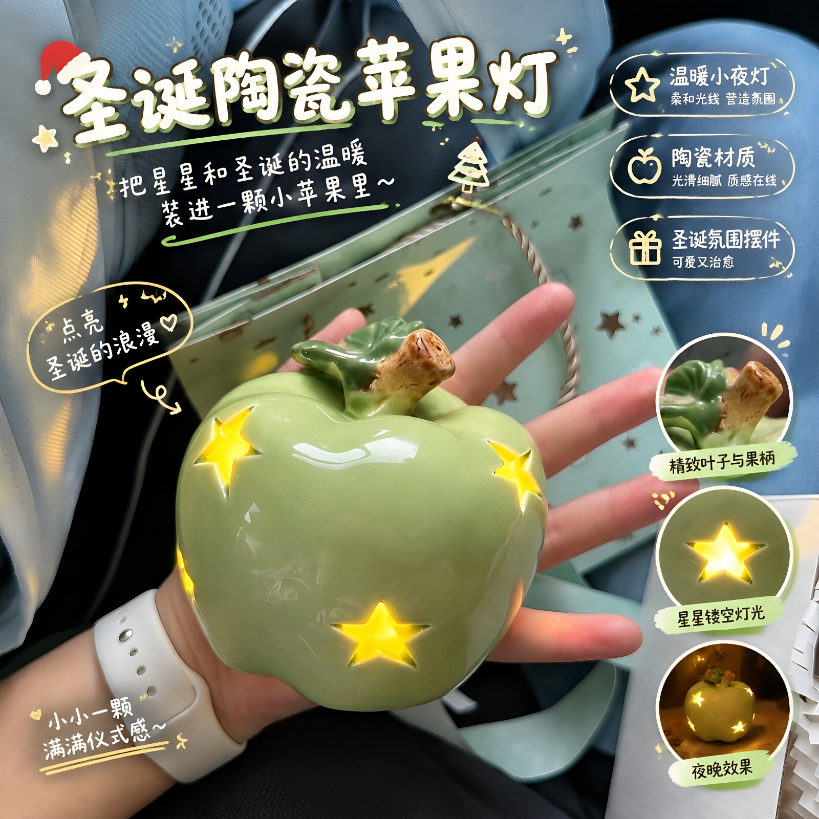 陶瓷苹果摆件可发光小夜灯卧室睡眠灯桌面装饰摆件送闺蜜朋友礼物