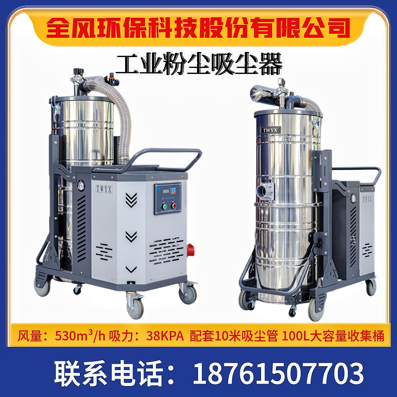 7.5KW多用途工业吸尘器7.5kw大功率工厂车间吸铁屑粉尘专用吸尘器