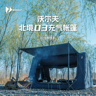 2人自驾露营卧室内帐棉布 沃尔夫woolf北境03BC充气帐篷庇护所帐1