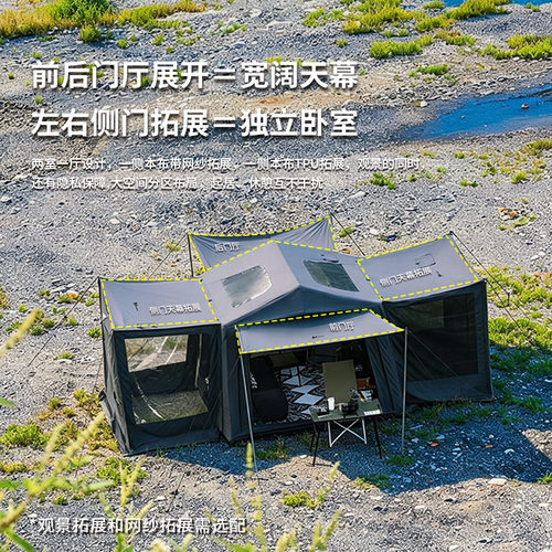 沃尔夫充气棉布帐篷可拓展
