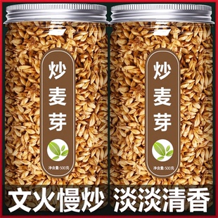 中药材 炒麦芽抄麥牙茶生麦芽稻芽谷芽回奶降泌乳素焦麦芽新货