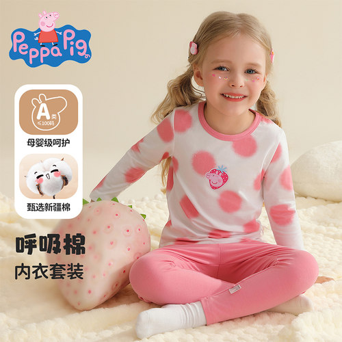 小猪佩奇秋季女童95%棉内衣套装