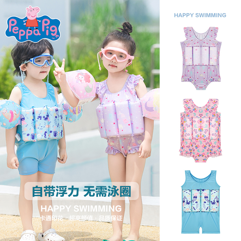 小猪佩奇女童男童宝宝泳衣