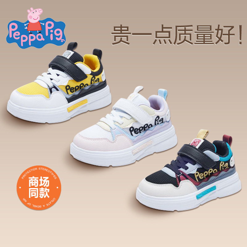 小猪佩奇童鞋宝宝运动鞋2025新款春秋季男女童婴儿板鞋儿童学步鞋