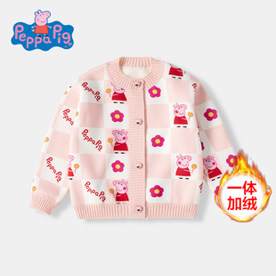 加绒外套春秋冬季 小猪佩奇女童针织开衫 毛衣宝宝洋气上衣 清仓