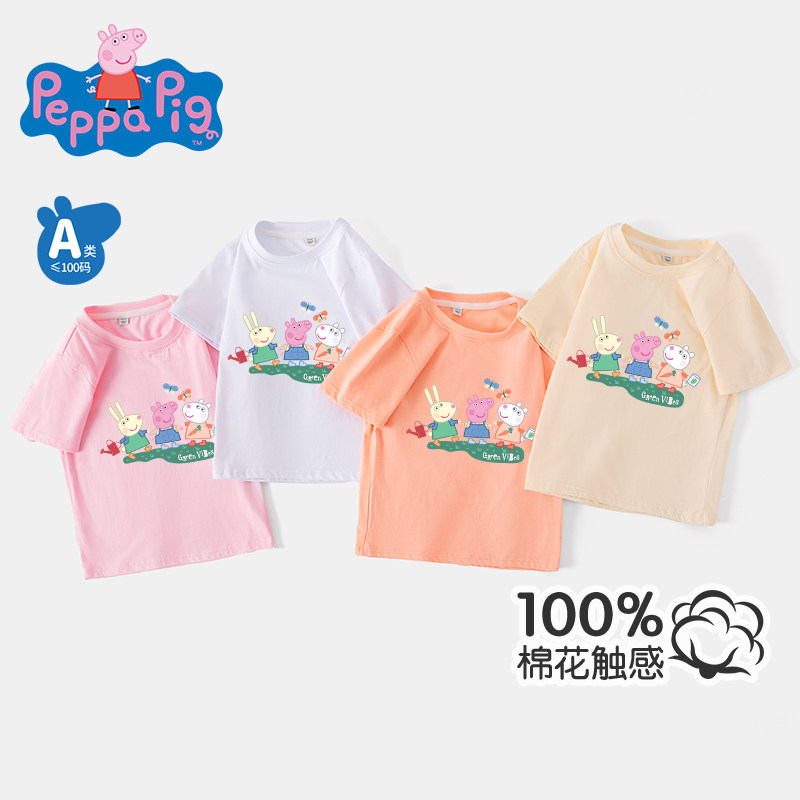 小猪佩奇宝宝短袖T恤2026新款夏季薄款女童上衣男童宽松洋气体恤,童装/婴儿装/亲子装,T恤,淘宝优惠券,粉丝福利购,淘宝优惠卷