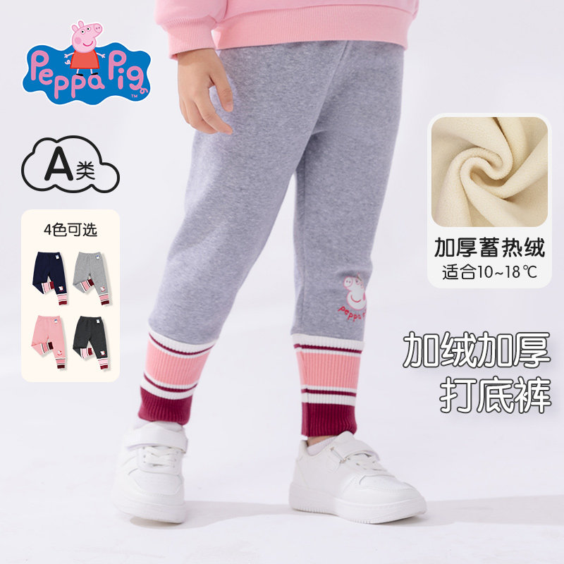 小猪佩奇女童打底裤秋冬装2026新款儿童休闲长裤宝宝加绒保暖裤子,童装/婴儿装/亲子装,裤子,淘宝优惠券,粉丝福利购,淘宝优惠卷