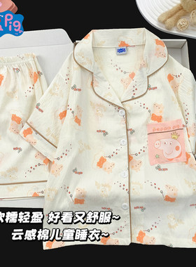 小猪佩奇甜美夏季家居服套装3件