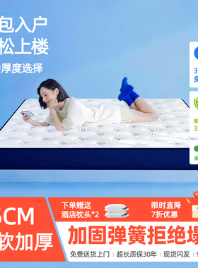 岶兰海马席梦思乳胶软床垫180x200家用卧室30CM加厚希尔顿1米5x2