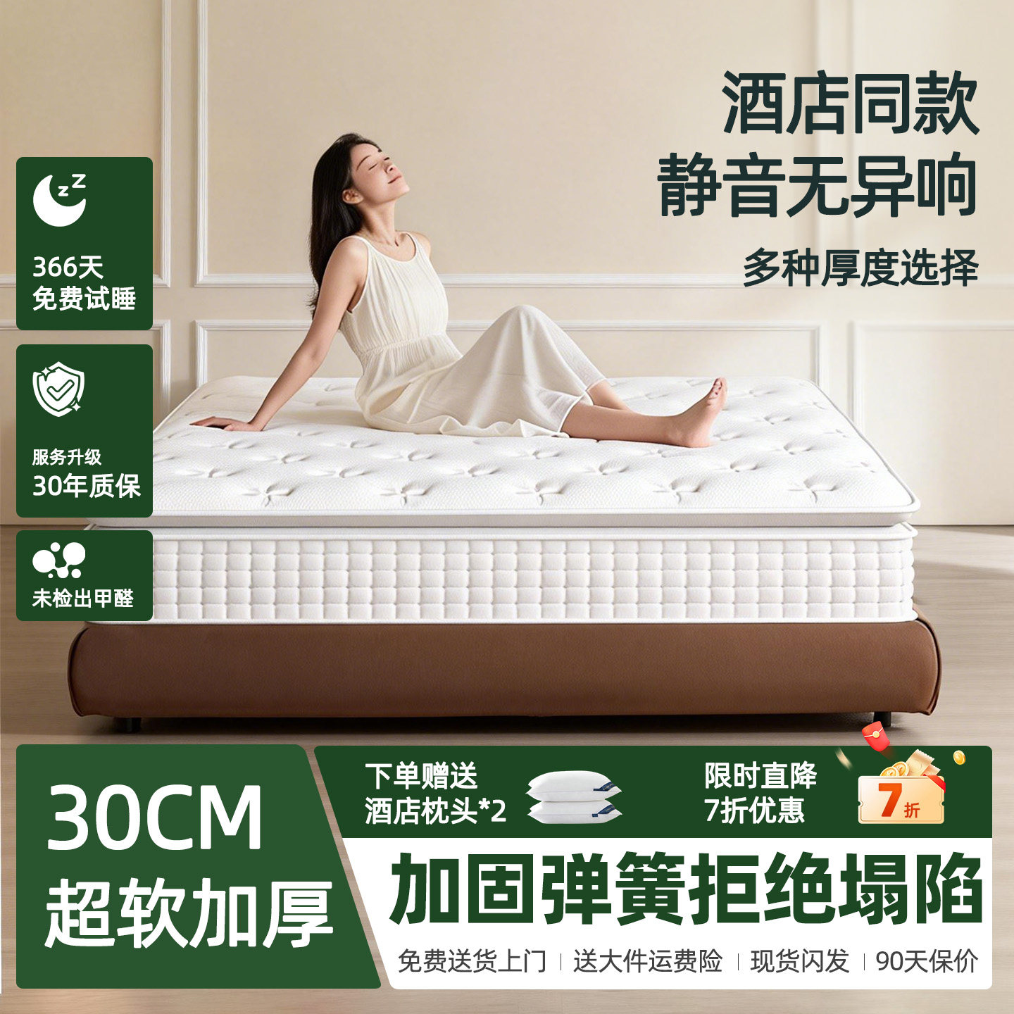 岶兰海马席梦思乳胶软床垫180x200家用卧室30CM加厚希尔顿1米5x2