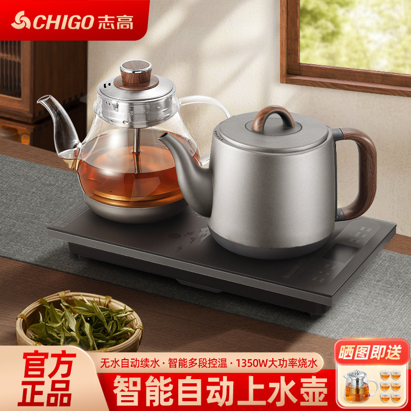 志高全自动上水壶电热烧水壶家用茶台一体电磁炉专用泡茶具煮茶器