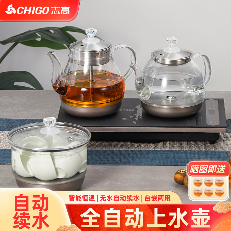 志高全自动上水电热烧水壶家用茶台一体泡茶电磁炉专用煮茶壶套装