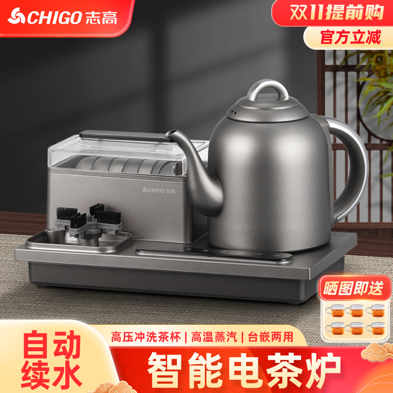 志高全自动上水壶茶台烧水壶