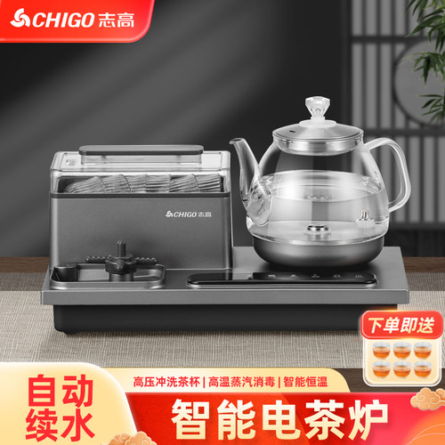 志高电热水壶家用烧水壶