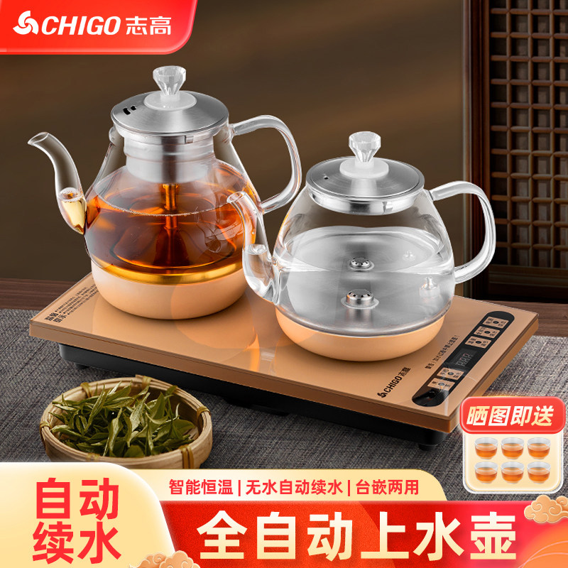 志高全自动上水电热水壶家用智能抽水一体恒温茶台烧水壶专用套装,厨房电器,电热水壶,淘宝优惠券,粉丝福利购,淘宝优惠卷