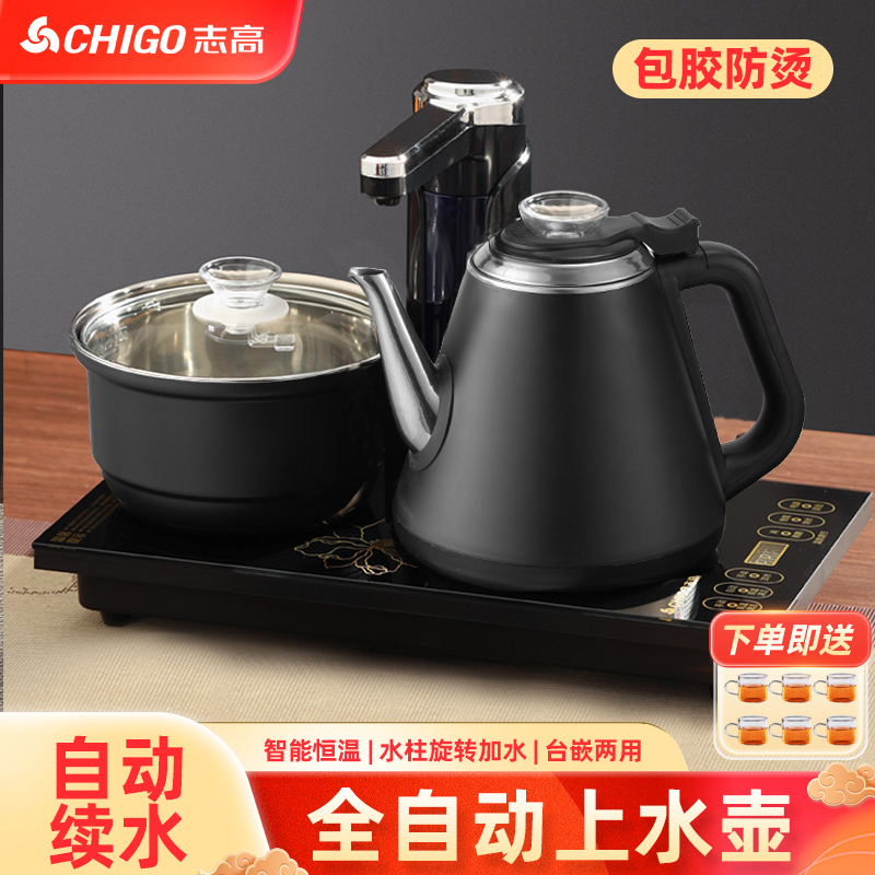 志高全自动上水电热烧水壶家用泡茶专用茶台一体茶桌嵌入式煮茶器