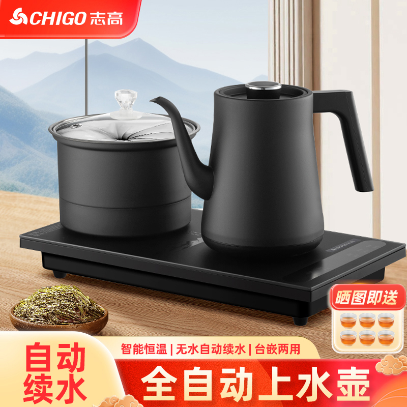 志高全自动电热烧水壶智能煮茶壶
