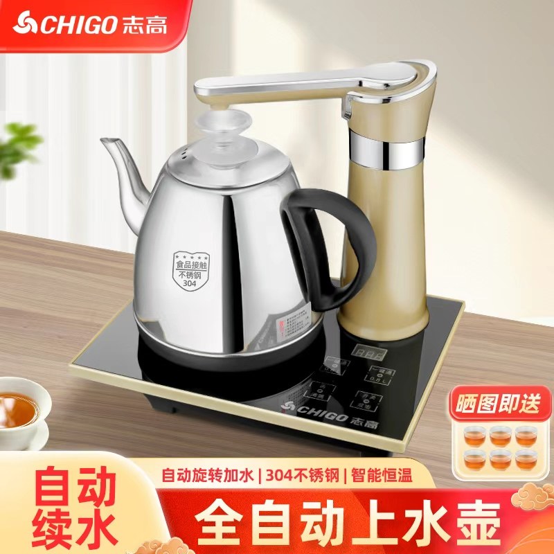 志高全自动上水电热水壶家用茶台保温泡茶烧水壶电磁炉专用煮茶器