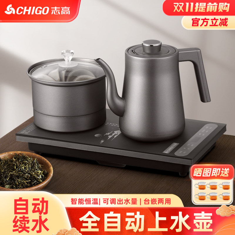 全自动上水电热烧水壶茶台一体泡茶专用嵌入式茶桌煮茶器套装