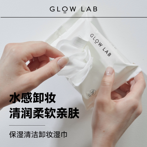 GlowLab新西兰进口卸妆湿巾芦荟黄瓜擦脸巾温和清洁舒缓保湿20片