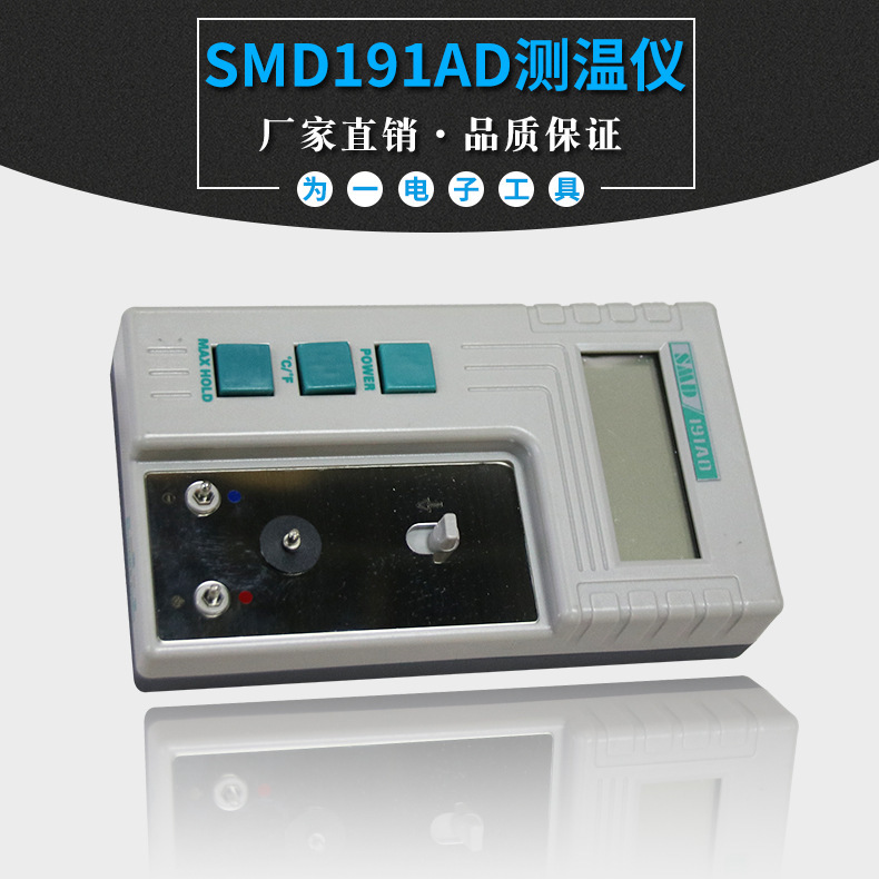 快烙铁头克SMD191AD测温仪烙铁头校正温度测烙铁头温度烙铁焊台