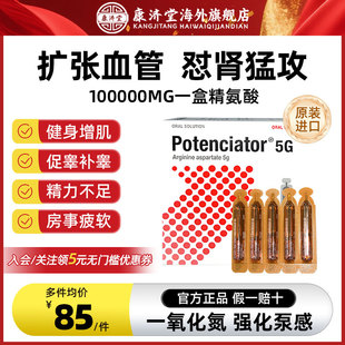 西班牙伯特希精氨酸十一酸睾酮软胶囊精氨酸补充睾酮体力国药准字