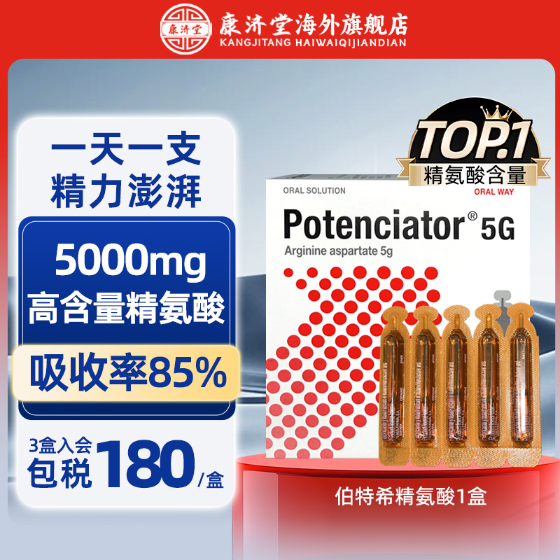 液体伟哥治疗阳痿增强性生活生精补精
