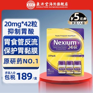 海外版 新药耐信20mg*28片艾司奥美拉唑肠溶片抑制胃酸缓解土耳其