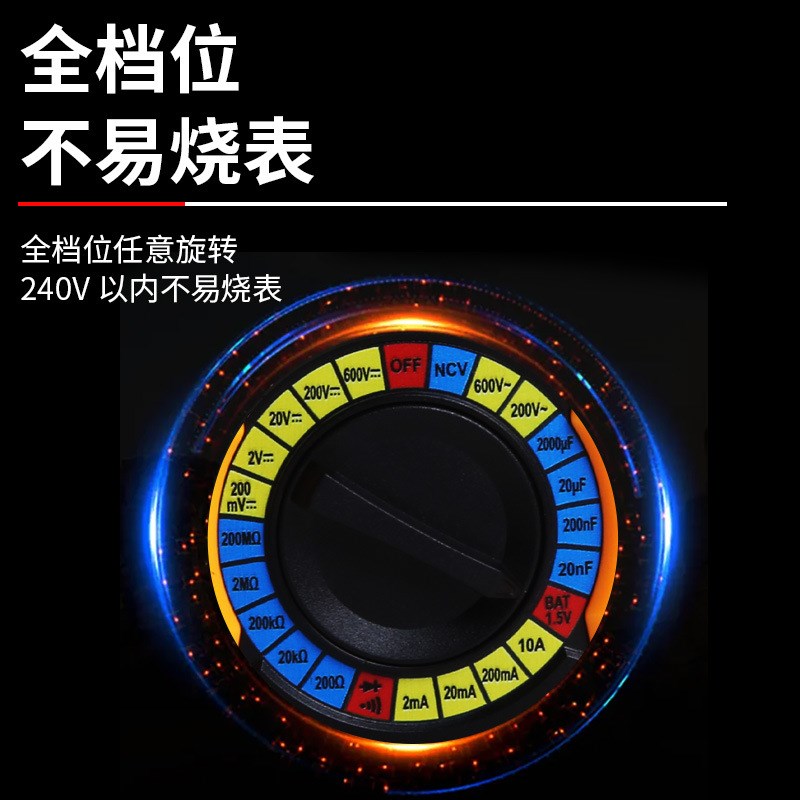 电工测电压电流电容表电子万用表数字高精度表全智能迷你