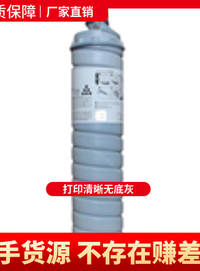 包邮适用理光7502碳粉1075 2075 7500 7501 9001 MP8000袋装墨粉