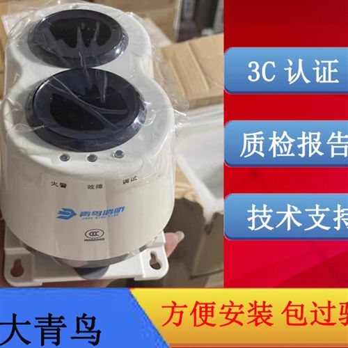 青鸟消防线型光束感烟探测器 JTY-H-JBF4382C二线制编码款反射式
