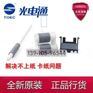 4010DN 4020DN 原装 4025dn搓纸轮 电通400DN 4020CN 分页器 光